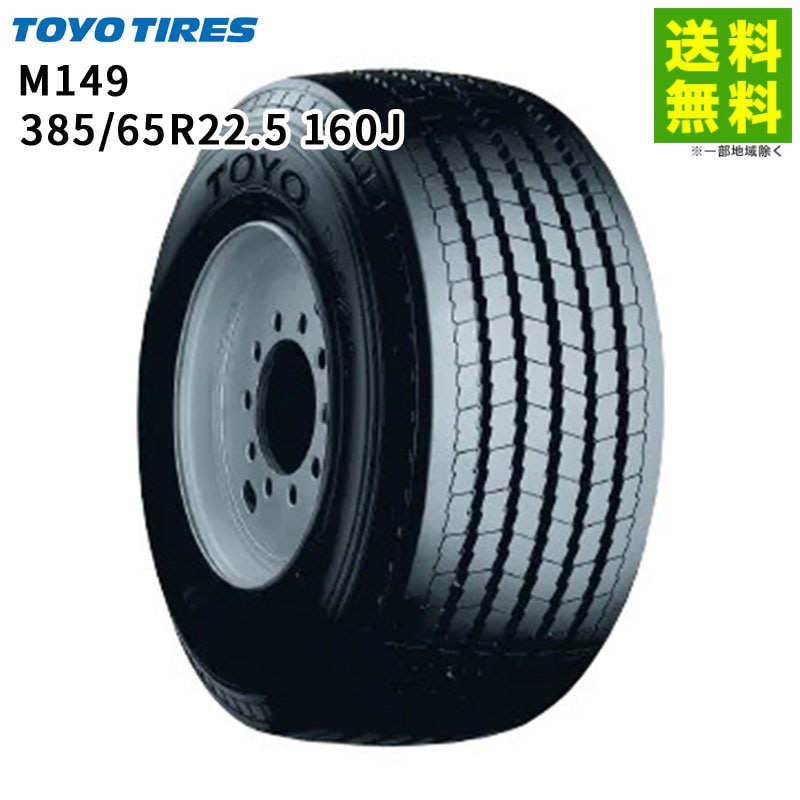 TOYO 385/65R22.5 L M149 COMMERCIAL